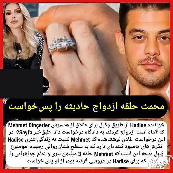 طلاق جنجالی آقای بازیگر از خانم بازیگر شیک - همه در شوک این طلاق!